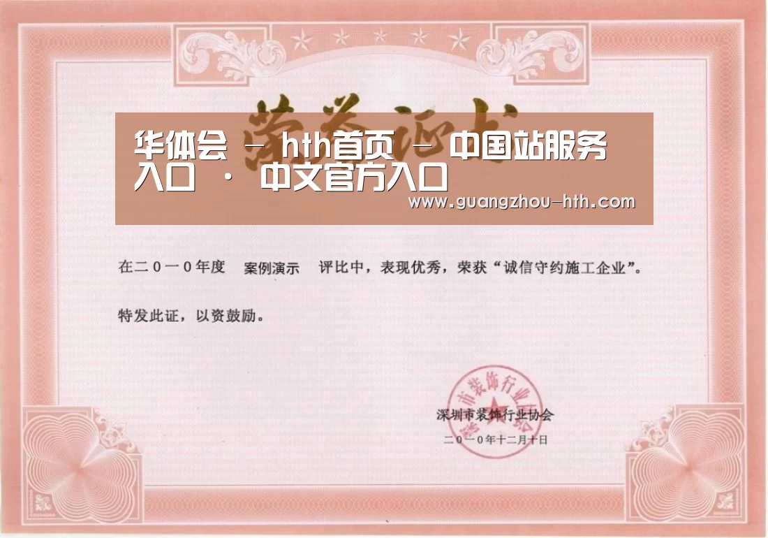 荣誉证书二(图1)