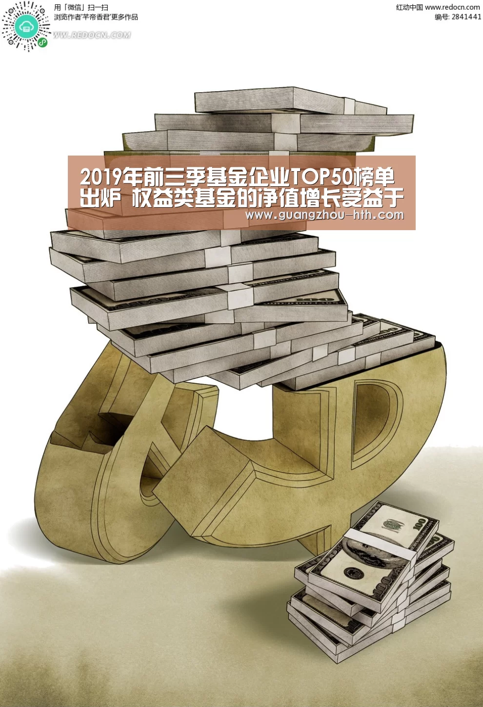 2019年前三季基金企业TOP50榜单出炉 权益类基金的净值增长受益于基础市场回暖_hth官方app下载(图1) 2019年前三季基金企业TOP50榜单出炉 权益类基金的净值增长受益于基础市场回暖_hth官方app下载(图1)