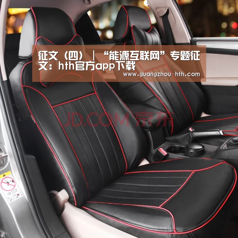 征文(四)|“能源互联网”专题征文:hth官方app下载(图1) hth官方app下载