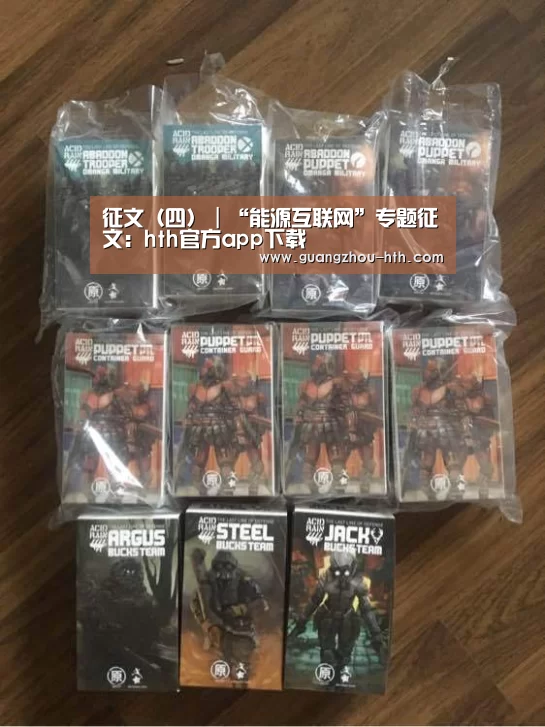 征文(四)|“能源互联网”专题征文:hth官方app下载(图3) hth官方app下载