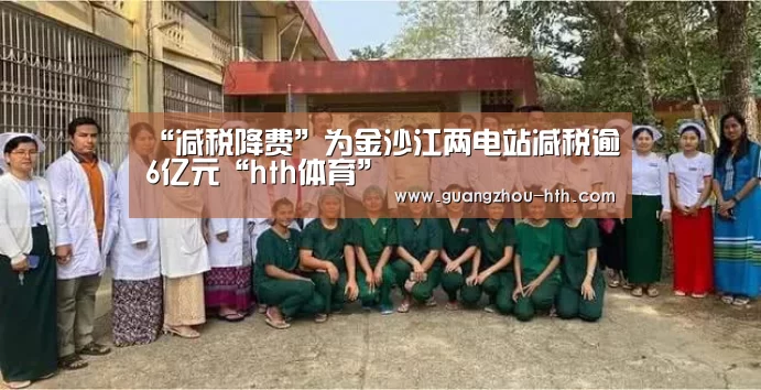 hth官方网站