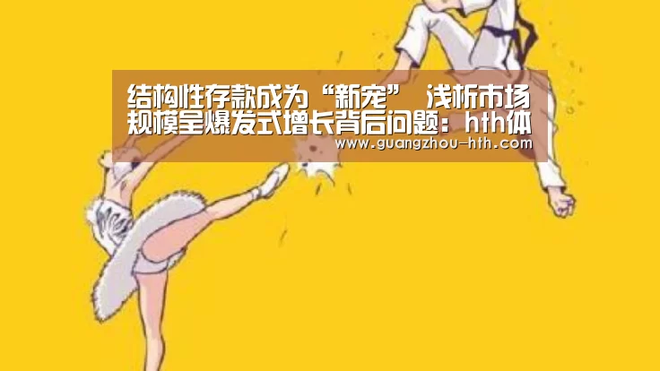 hth体育