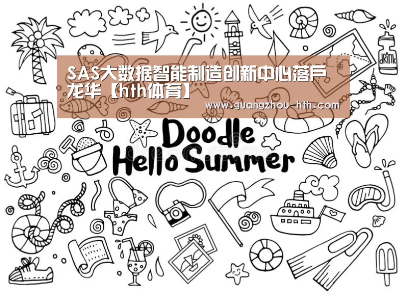 hth官方网站