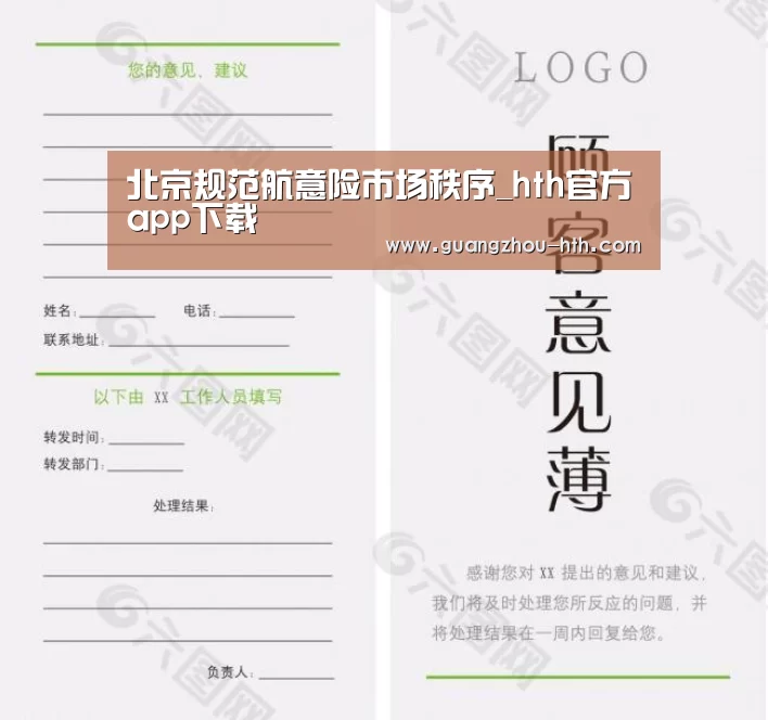 hth体育