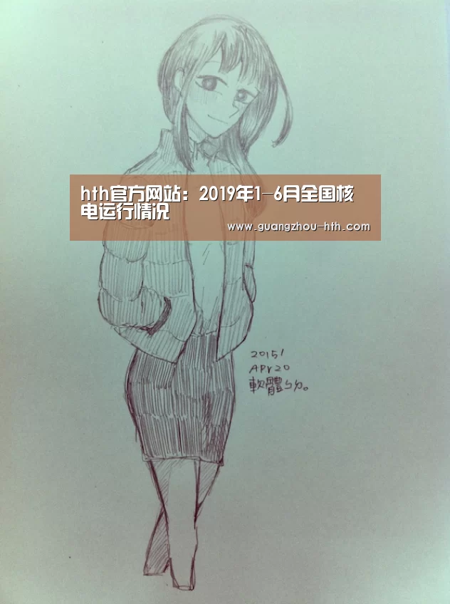 hth体育