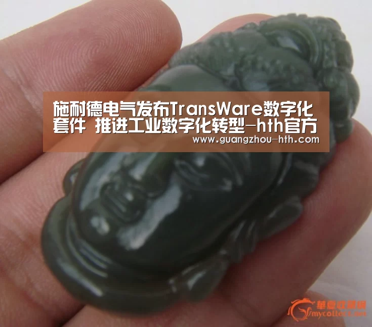 施耐德电气发布TransWare数字化套件 推进工业数字化转型-hth官方网站(图3) 施耐德电气发布TransWare数字化套件 推进工业数字化转型-hth官方网站(图3)
