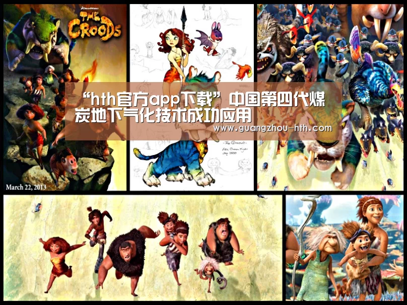 hth官方app下载