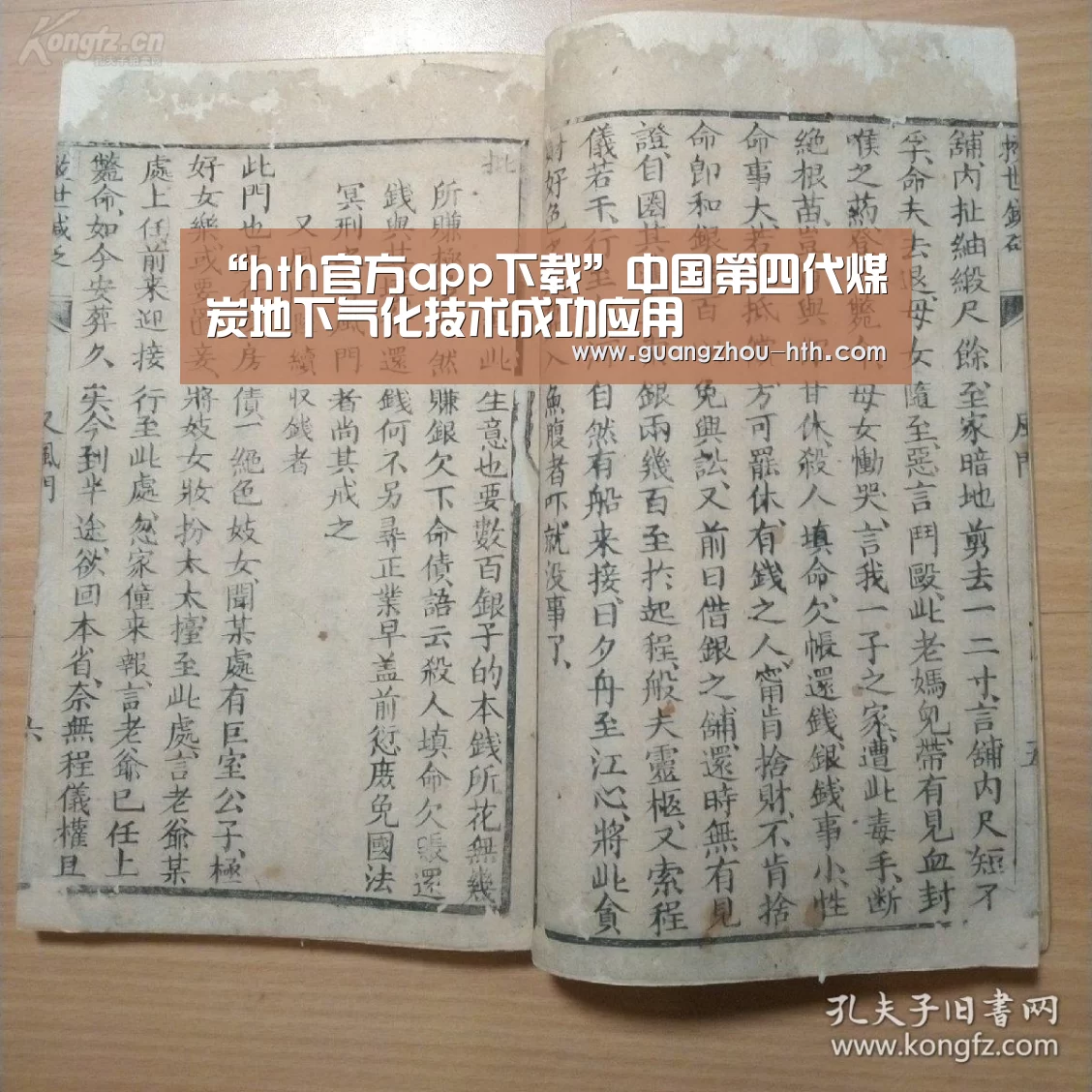 hth官方网站